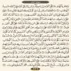 صفحه 546 قرآن کریم- عنوان فارسی