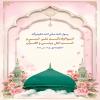 پیامبر (ص)
فرزندان خود را با محبت من و محبت اهل بیت من و محبت قرآن تربیت کنید