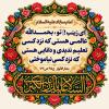 عکس پروفایل ولادت حضرت زینب سلام الله علیها