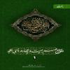 پوستر: روز مباهله/ ۲۴ ذی الحجه