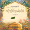 🔸هیچ بنده ای به مرتبه ی حقیقت ایمان نمی رسد، مگر این که این سه خصلت در او باشد: دین شناسی تدبیر و برنامه ریزی نیکو در زندگی و شکیبایی بر سختیها و ناملایمات.