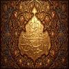 پوستر: وفات حضرت معصومه سلام الله علیها_10