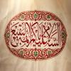 پوستر: السلام علیکم یا ائمة البقیع علیه السلام