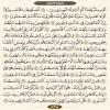 صفحه ۵۲۴ قرآن کریم/ عربی