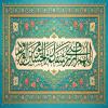 پوستر: ولادت امام حسین علیه السلام-7