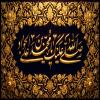 پوستر: شهادت امام جواد علیه السلام-5