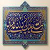 پوستر: ولادت امام حسن عسکری (ع)