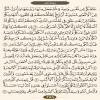 ترتیل صفحه ۴۵۹ قرآن کریم-عنوان فارسی
