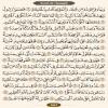 صفحه 567 قرآن کریم - عنوان انگلیسی