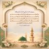 🔹بِالْعِلْمِ يُطَاعُ اَللَّهُ وَ يُعْبَدُ وَ بِالْعِلْمِ يُعْرَفُ اَللَّهُ وَ يُوَحَّدُ وَ بِهِ تُوصَلُ اَلْأَرْحَامُ وَ يُعْرَفُ اَلْحَلاَلُ وَ اَلْحَرَامُ وَ اَلْعِلْمُ إِمَامُ اَلْعَقْلِ