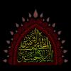 پوستر: السلام علی الحسین المظلوم الشهید