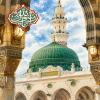 پوستر: یا رسول الله صلی الله علیه و آله