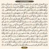 صفحه ۵۳۲ قرآن کریم/عربی