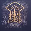 پوستر: یا ثار الله