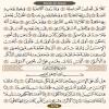 صفحه 578 قرآن کریم - عنوان انگلیسی