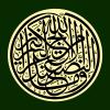 پوستر: وَمَا النَّصْرُ إِلَّا مِنْ عِنْدِ اللَّهِ الْعَزِيزِ الْحَكِيمِ