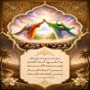 يا علِيُّ! أنتَ العَلَمُ لِهذِهِ الاُمَّةِ مَن اَحَبَّكَ فازَ و مَن أبغَضَكَ هَلَكَ