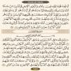 صفحه 545 قرآن کریم - عنوان انگلیسی