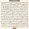 ترتیل صفحه ۴۲۶ قرآن/ سوره احزاب (متن-ترجمه-صوت)