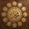 پوستر: اهل بیت علیهم السلام