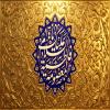 پوستر: ولادت حضرت معصومه سلام الله علیها