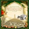 تخَيَّرْ لِنَفْسِكَ مِنَ اَلدُّعَاءِ مَا أَحْبَبْتَ وَ اِجْتَهِدْ فَإِنَّهُ (يَومَ عَرَفَة) يَوْمُ دُعَاءٍ وَ مَسْأَلَةٍ