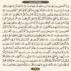 صفحه ۴۹۵ قرآن کریم-عربی
