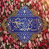 پوستر: ولادت حضرت زینب کبری سلام الله علیها_21
