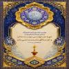  تو را جز مؤمن دوست ندارد و جز منافق دشمنت نمى دارد