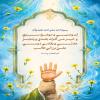🔹إنّ وصيّي و مَوضِعَ سِرّي و خيرَ مَن أتْرُكُ بَعدي و يُنجِزُ عِدَتي و يَقْضي دَيني عليُّ بنُ أبي طالبٍ