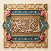 پوستر ولادت حضرت زینب (س)