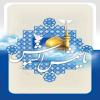 پوستر: ولادت امام رضا (ع)