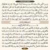 صفحه 580 قرآن کریم - عربی