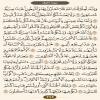 صفحه ۴۹۴ قرآن کریم-عنوان فارسی