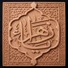 پوستر: شهادت حضرت فاطمه سلام الله علیها-20