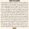صفحه 567 قرآن کریم - عربی