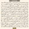 صفحه ۳۹۰ قرآن کریم-عربی