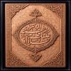 پوستر: شهادت حضرت فاطمه سلام الله علیها-22