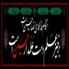 پوستر: مجموعه کتیبه ماه محرم