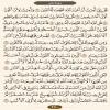ترتیل صفحه ۴۶۰ قرآن کریم-عنوان فارسی