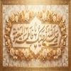 پوستر: ولادت حضرت معصومه سلام الله علیها