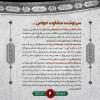 مجموعه ‌تبلیغی محرم