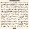 ترتیل صفحه ۴۴۷ قرآن(عنوان انگلیسی)