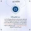 پوستر: چرا خدا برای نماز چارچوب نوشته؟