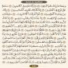 ترتیل صفحه ۴۴۹ قرآن(عنوان انگلیسی)