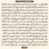 صفحه 544 قرآن کریم -عنوان انگلیسی