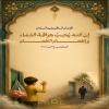 إِنَّ اَللَّهَ يُحِبُّ هِرَاقَةَ اَلدِّمَاءِ وَ إِطْعَامَ اَلطَّعَامِ