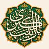 عکس پروفایل ولادت حضرت زینب سلام الله علیها