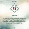 مجموعه پوستر:  امیرالمومنین علیه‌السلام/ راهنمای آینده جوانان