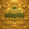 پوستر: ولادت امام علی علیه السلام